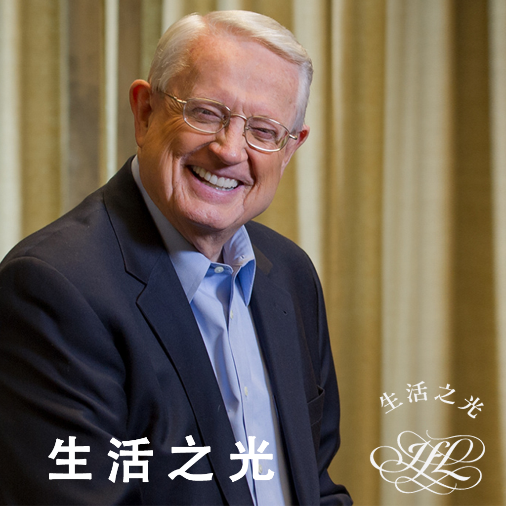 生活之光 Insight for Living Chinese